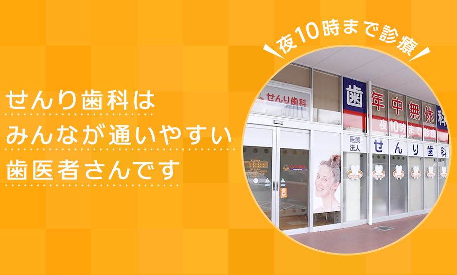 院長挨拶の写真(大阪府吹田市)